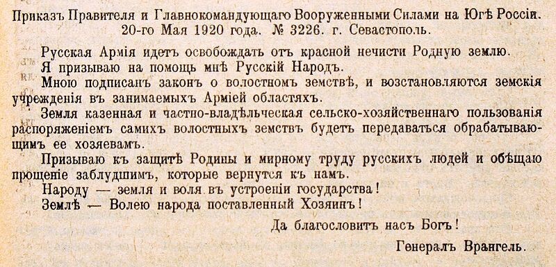 "Красный террор" в Крыму, были ли десятки тысяч жертв?