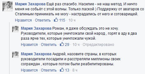 «Несколько вопросов» к Марии Захаровой, которая решила «осудить» Генералиссимуса Победы