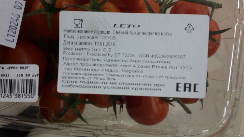 Что в этих помидорах, если срок годности не ограничен
