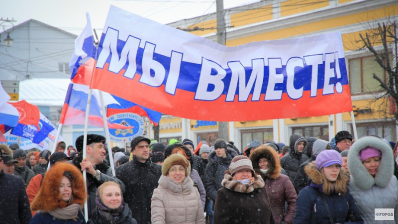 "Мы вместе!" в годовщину воссоединения Крыма с Российской Федерацией.