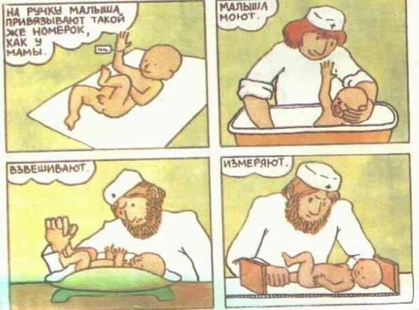 Книжка "Откуда берутся дети" с комментариями взрослых людей