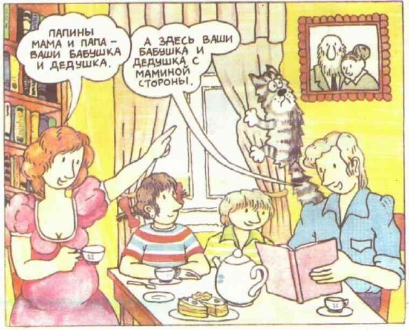 Книжка "Откуда берутся дети" с комментариями взрослых людей
