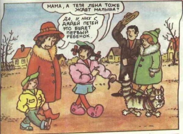 Книжка "Откуда берутся дети" с комментариями взрослых людей