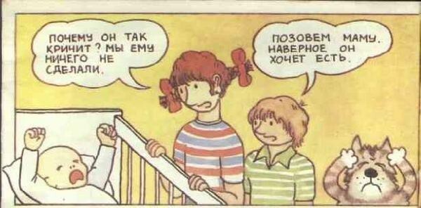 Книжка "Откуда берутся дети" с комментариями взрослых людей