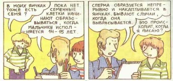 Книжка "Откуда берутся дети" с комментариями взрослых людей
