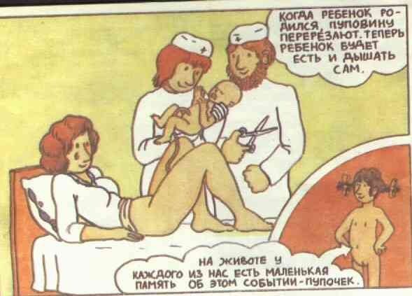 Книжка "Откуда берутся дети" с комментариями взрослых людей