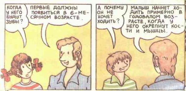 Книжка "Откуда берутся дети" с комментариями взрослых людей