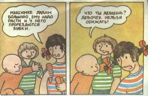 Книжка "Откуда берутся дети" с комментариями взрослых людей