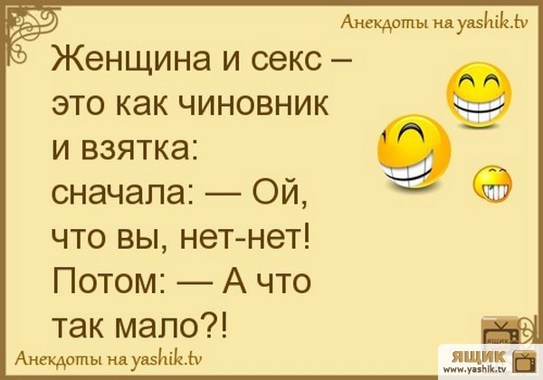 Анекдот