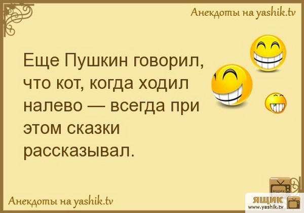 Анекдот