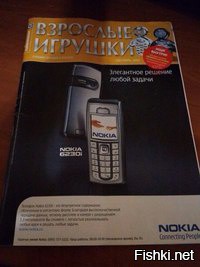 Журнал "Связной"