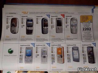 Журнал "Связной"