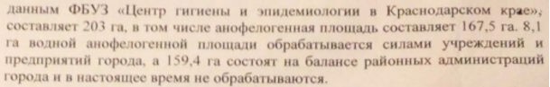 Вирус Зика в России - как защититься самому