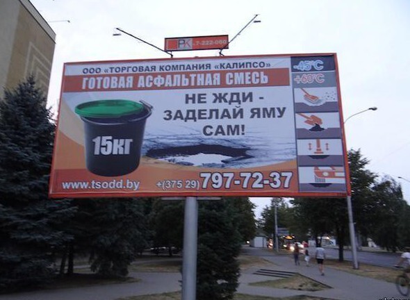 Иногда возникает вопрос, почему дорожникам рассказывают не о всех достижениях российской науки... 