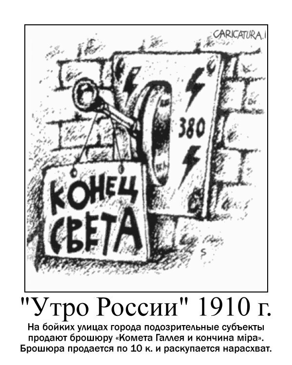 О чём писали Российские газеты 100 лет назад