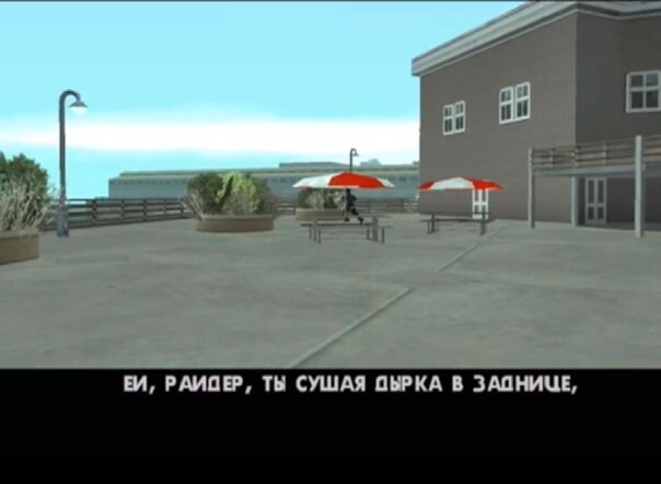Поклонникам GTA San Andreas посвящается