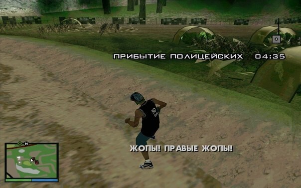 Поклонникам GTA San Andreas посвящается