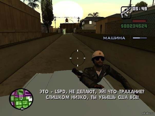 Поклонникам GTA San Andreas посвящается