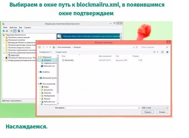 Как блокировать автоматическую установку таких программ как Амиго, Спутник@Mail и других