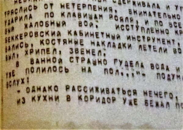 Набирали, видать вручную, сканеров тогда не было, да и программ-распознавателей текстов- тоже.