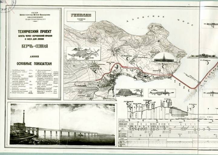 Грандиозный проект Керченского моста 1949 года