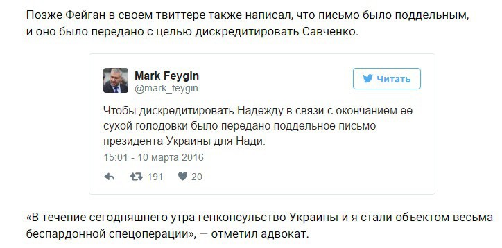 Порошенко не писал письмо Савченко