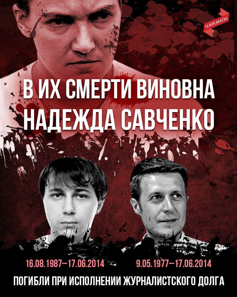 Cавченко виновна!