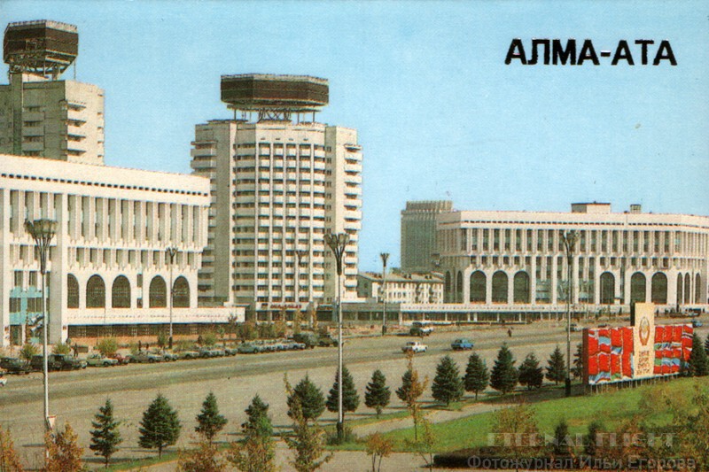 Алма - Ата