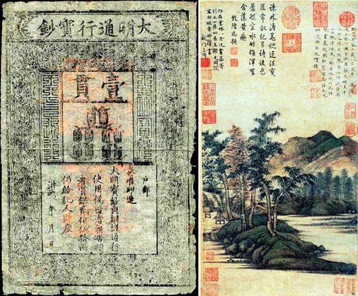 15. Самая старая банкнота, Китай
