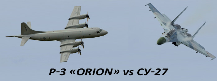 P-3 «Orion» vs Су-27