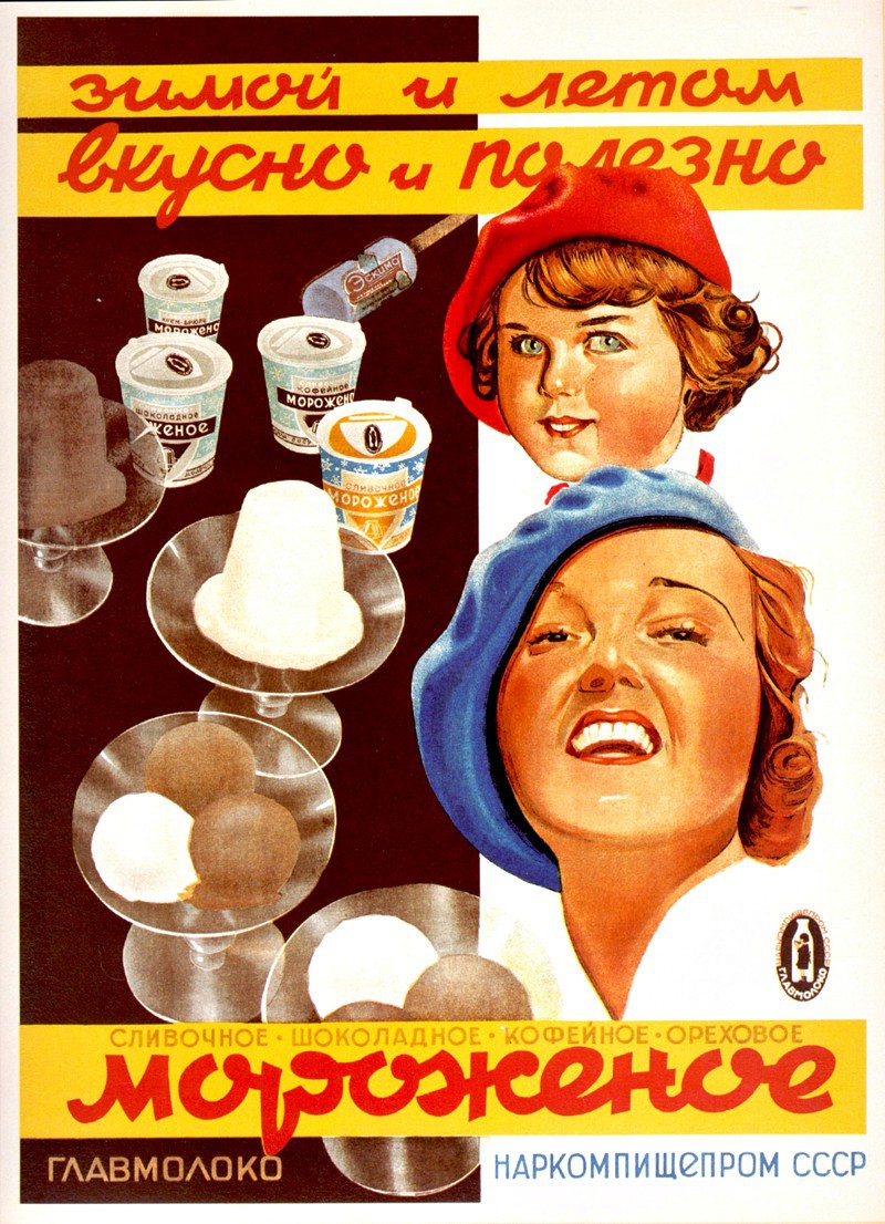 История советского мороженого