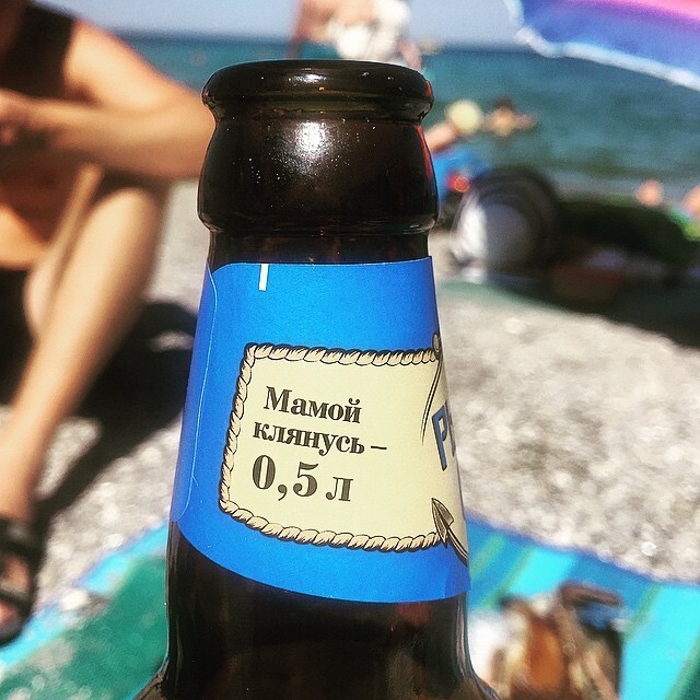 Пиво в Одессе