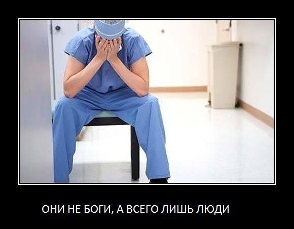 Почему в России боятся врачей? 