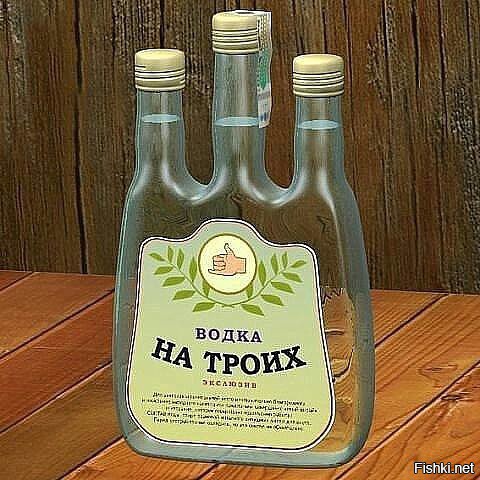 Наконец-то спиртпром решил извечную проблему змея Горыныча)))