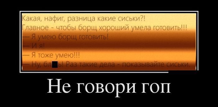 Демотиваторы