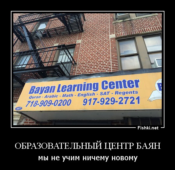 образовательный центр БАЯН