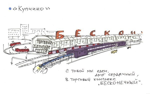 Петербургское метро в картинках