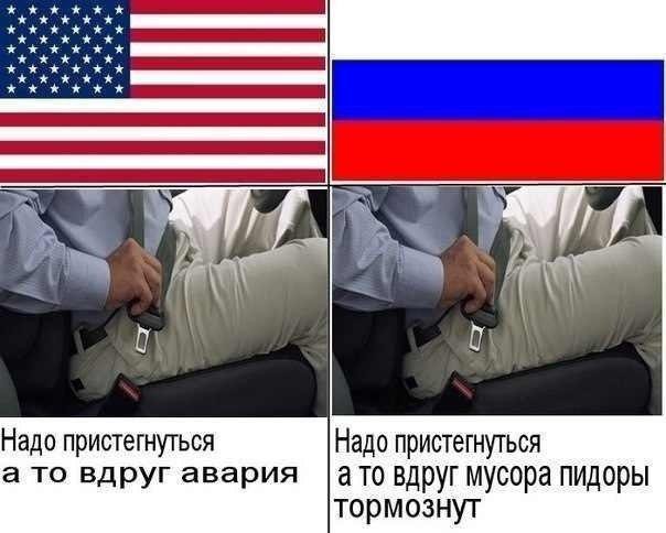 Мы думаем по разному...