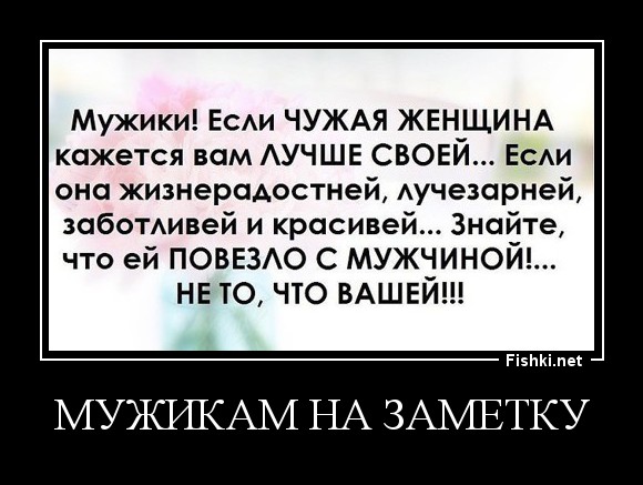 МУЖИКАМ НА ЗАМЕТКУ