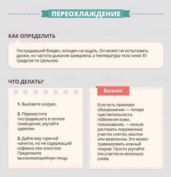 Первая доврачебная помощь