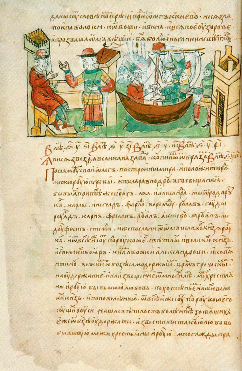 Договор между Русью и Византией от 911 года