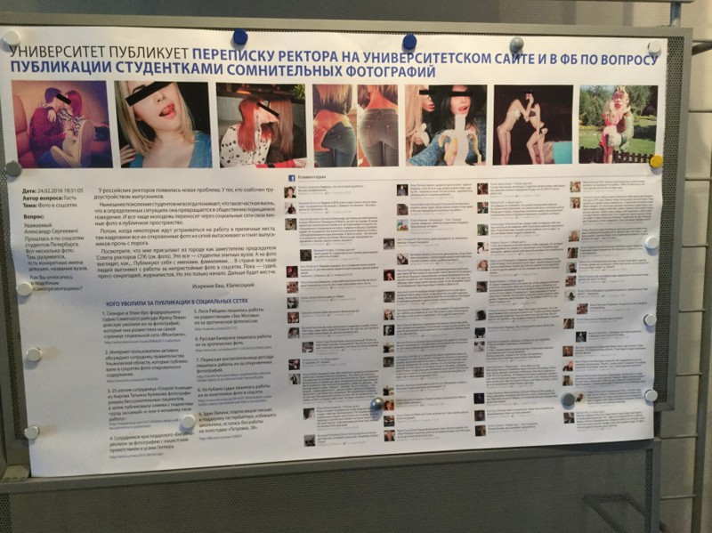 Ректор петербургского вуза публично пристыдил студенток за откровенные снимки в соцсетях 