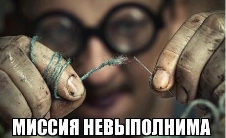 Некоторые проблемы никогда не удастся решить