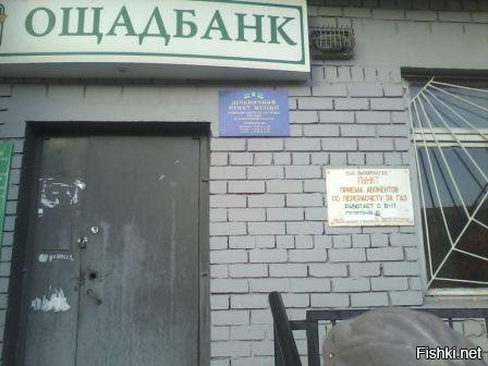 Двери банка на замке