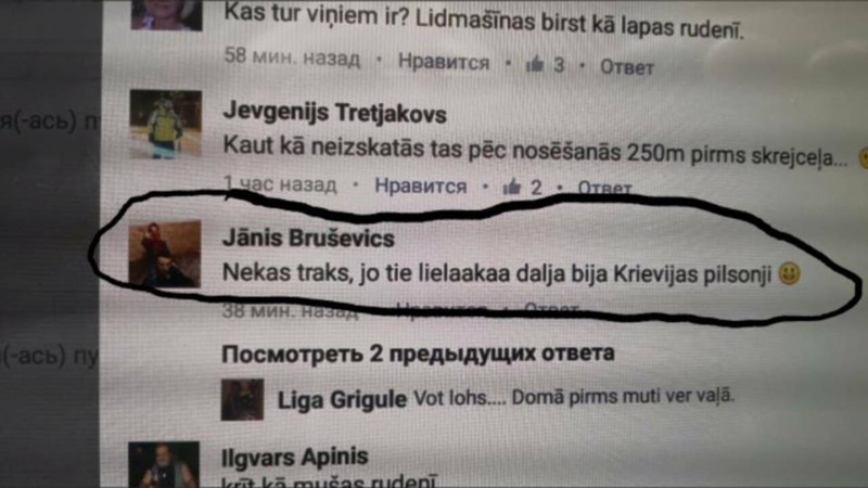 Латвийский полицейский о крушении Боинга: «Ничего страшного. Там ведь в основном граждане России РФ
