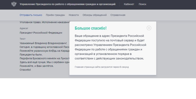Опрос: Надо ли РФ обменять Савченко на Радована Караджича?