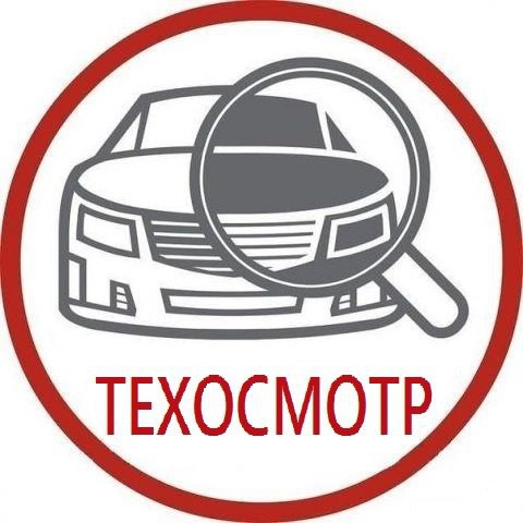 80% российских автовладельцев покупают техосмотр