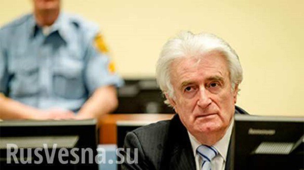 Приговор Караджичу — шантаж со стороны Запада