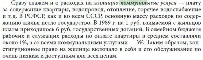 Фейк о зарплате в СССР в 120 рублей. Реальные зарплаты и цены