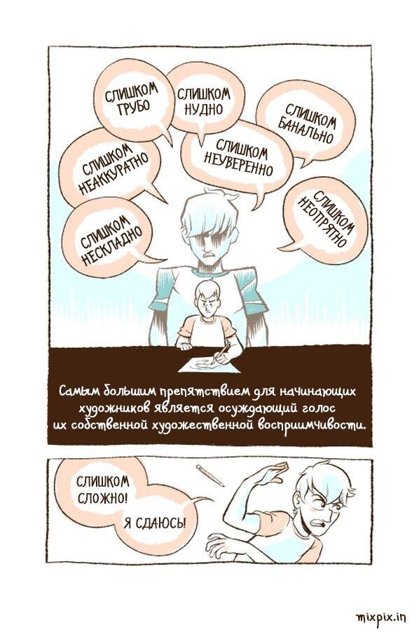 Подружись с неудачей